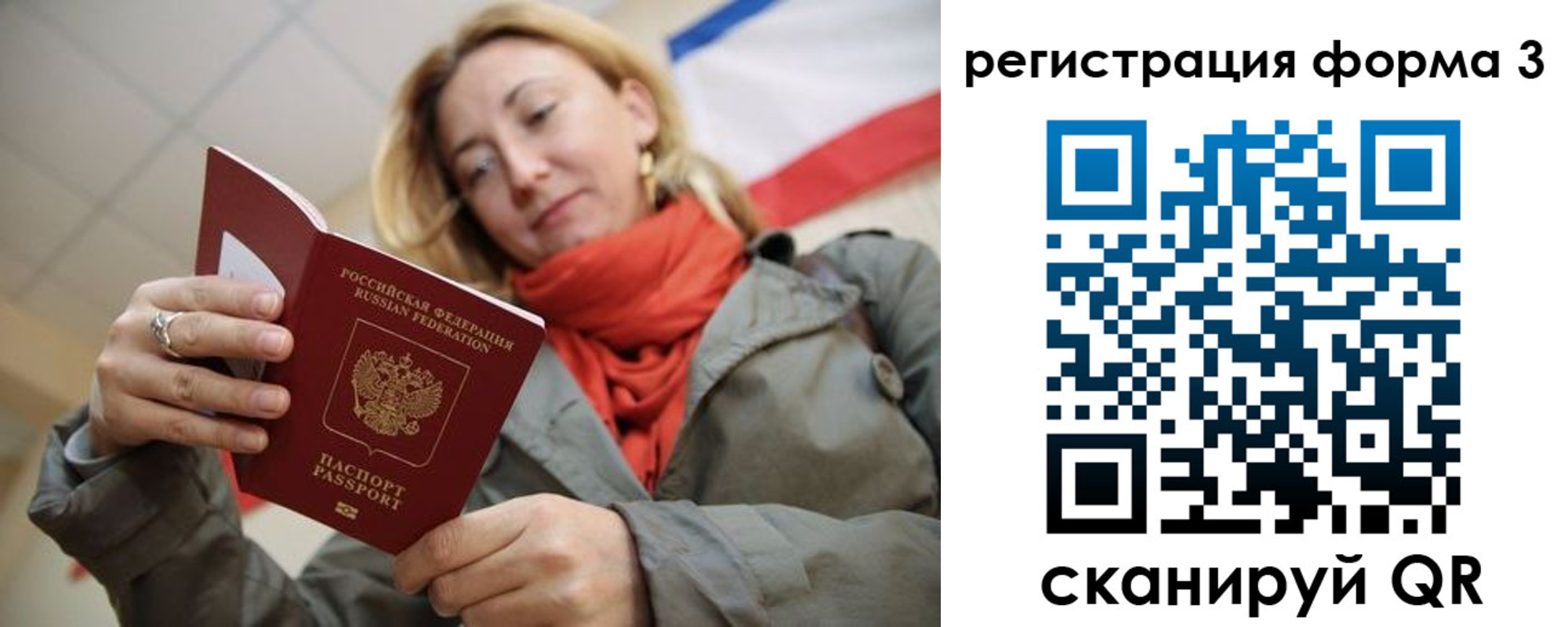 прописка законно в Краснодаре