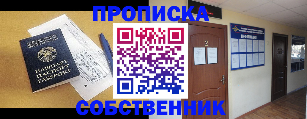 прописка для кредита в Краснодаре