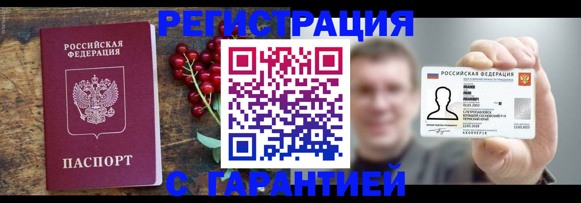 временная регистрация в Краснодаре