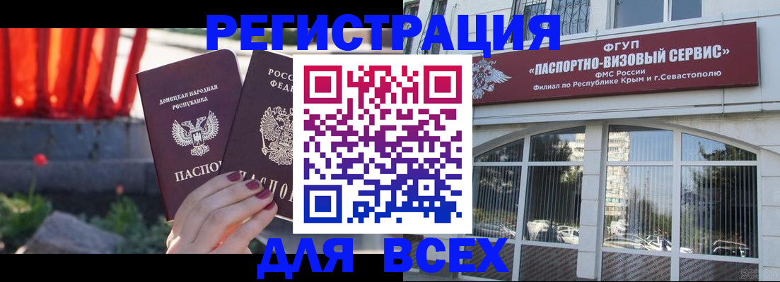 прописка паспорт в Краснодаре