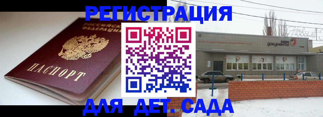 временная регистрация поиск в Краснодаре