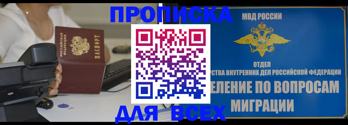 пропишу в квартире в Краснодаре