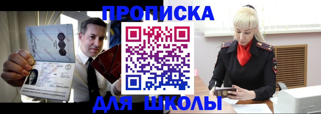 временная регистрация 2025 в Краснодаре