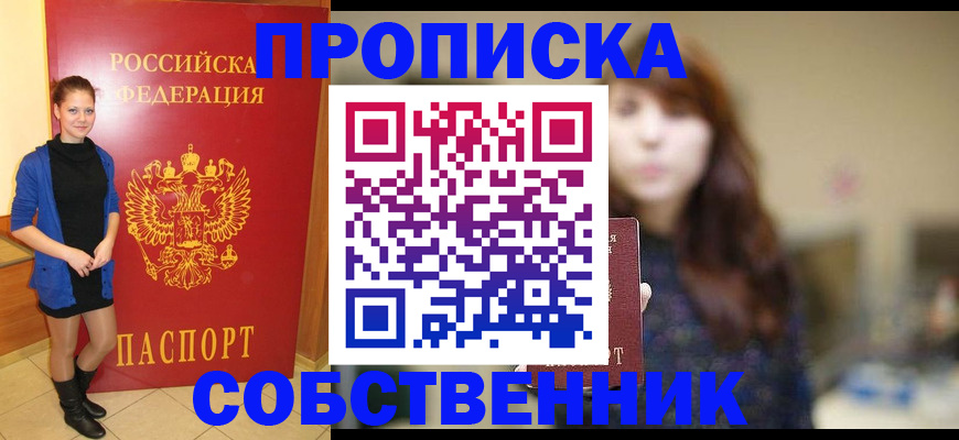 временная регистрация в квартире в Краснодаре