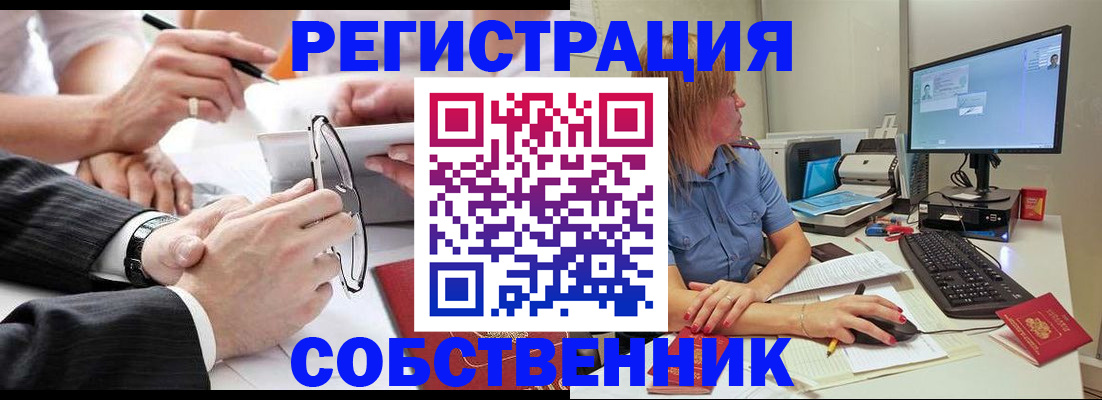 прописка гарантия в Краснодаре